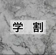 学生さん必見👀パーソナルデザインカット&シャンプーブロー💇‍♂️💇🏼‍♀️