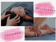 ボディケア90分+ドライヘッドスパ30分