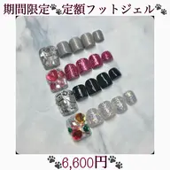 【夏にはまだ早い？！】付替定額フットジェル【期間限定フライング✨】