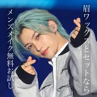 眉ワックス+メンズポイントメイクお試しクーポン😎