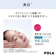 【シミ透明感ケア】