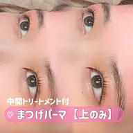 【カード⭕️】【傷まないマツパ（上のみ）】【韓国束感美容液仕上げ🇰🇷】※《オフありの方》