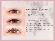 エク×パーマ🪽大人気のエクパーマ🪽バインドロック80束🪽