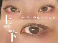 【上下マツエク】🩷ナチュラル可愛いお目元に🩷上100本下30本8900円→3980円 オフあり500円