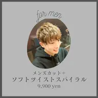 ソフトツイストスパイラル✕カット