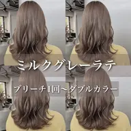 【人気no.2】🤍ブリーチダブルカラー🤍