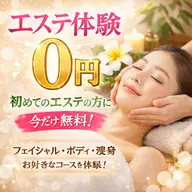 プロの手でお顔の凝りケア！フェイシャルエステ体験