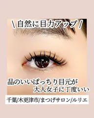 \ご好評につきオープン記念価格継続🔔/人気メニュー🎀フラットラッシュ（まつげエクステ）100本