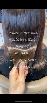 🔥マツコ会議放送後大ヒット中🔥即ツヤツヤ実感の✨ 高濃度水素髪質改善 ✨ 【 ULTOWAトリートメント 】