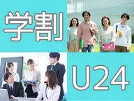 《アンダー24・学割　選べるクーポン》全身骨格矯正・肩甲骨はがし・EMS・美脚矯正・腸もみ
