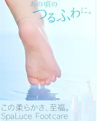 ✨フットケア✨フットバス付き