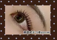 [︎︎︎︎🉐ご新規様限定✨️] 韓国パーマ(Uカールロッド)/束感仕上げ♪