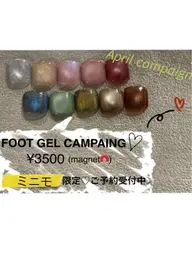 【4月.5月限定:半額キャンペーン🉐】フットネイル🐾マグネットワンカラー💅✨