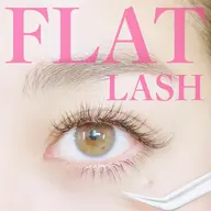 フラットラッシュ120本【束感仕上げ無料】