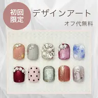 ¥4,800♪サンプルから選べる親指アート付きフットネイル(ケア・オフ込み)