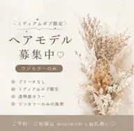 🎀ワンカラー ＋ トリートメント 🎀