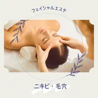 【ニキビ・シミケア】AHAマイルドピーリングコース◇ （顔+首肩+デコルテ+肩甲骨）マッサージ付き◎ 60分¥3980