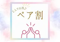 【ペア割】¥3980→¥500 別途料金無し◎カップル✨ご夫婦✨お友達と一緒にセルフホワイトニング(9分×2セット)1回