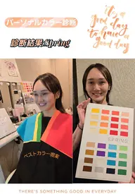 4/30日まで‼️トータル診断+コスメ提案(定価3000円)付き✨