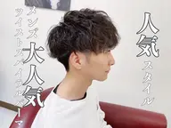 メンズ人気No.1🌈ツイストスパイラル特殊パーマ+カット+トリートメント