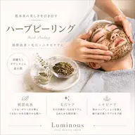 【繰り返すニキビを改善】ダウンタイムなし！ハーブピーリング20000円→15000円