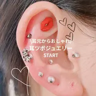 流行りの【耳ツボジュエリー💎】14粒　¥3300