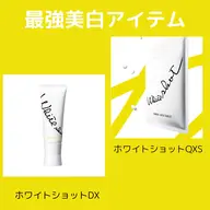 POLAの化粧品アイテム体験してみたい方