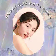 💌🧸どのメニューを受けたらいいか分からない方へ🧸💌