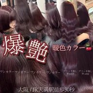 【カノ限定】ブリーチ無しWカラー