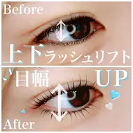 【指定日限定❣️】上下ラッシュリフト❣️コーティング仕上げ付き