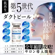 《韓国最新》剥けない毛穴管理 ダクトピール