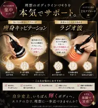 痩身（キャビテーション）➕無料オイル付き✨