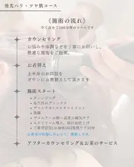 ※施術ビフォーアフター写真モデル(sns等に掲載用)発光ハリ・ツヤ肌コース(カウンセリング時間込)