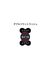バインドロック（ダブルフラット）60​〜​70束🐓コーティング仕上げ※シングルのフラットラッシュで120​〜​140本の量