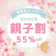 【親子/2名同時施術OK】透明感UP!なかよくホワイトニング👭✨