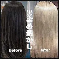 ❤️人気No3❤️〖黒染め剥がし施術〗 （カット、ケアブリーチ、ベーシックトリートメント）