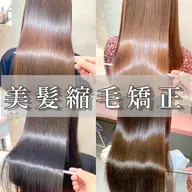 【❣️ミニモ学割❣️】絹のような質感✨美髪矯正＋髪質改善トリートメント🫧‪＋骨格診断カット‪ 艶◎扱い◎潤い◎まとまり
