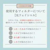 SPフェイシャルコース!ご新規様限定価格