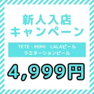 新人入店キャンペーン　韓国肌管理　悩み別4種類から選べる酸性ピーリング　4999円