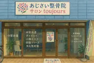 もみほぐし40分