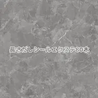 🤍長さ出しエクステ80本🤍(ナチュラルカラー限定)