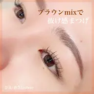ニュアンスカラーマツエク🤎100本/オフ.ケラチンコーティング込み