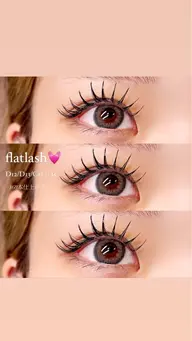 【4月限定】🦋フラットラッシュ付け放題＋美容液コーティング(オフ込み)🦋