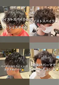 ✂️メンズ限定👦🏻カット➕パーマ➕トリートメント付き