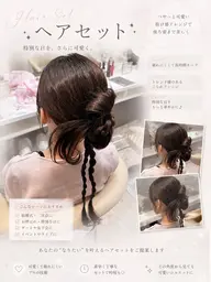 土日限定✨ゆるふわヘアアレンジ🎀