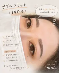★アイブロウワックス3890円（現金のみ）