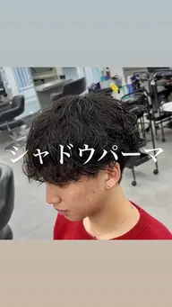 🌀【3.4月限定】🌀メンズカット＋シャドウパーマ＋内部補修トリートメント