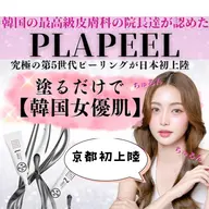 ハイドラネオ✖️プラズマ✖️プラチナプラピール