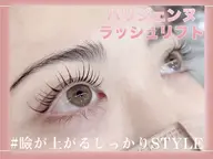 次世代まつ毛パーマ💖パリジェンヌラッシュリフト【まぶた引き上げ効果】
