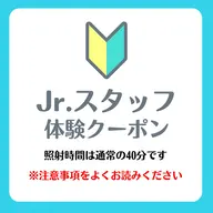 5/17【Jr.スタッフによるカウンセリング】ミニモ限定★ホワイトニング体験※注意事項をご確認の上ご予約をお願いします